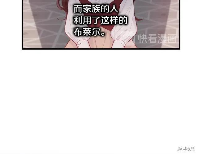 《明明是冷美人小姐却变成了忠犬大少爷》第16话 第179页