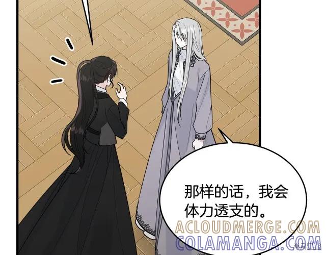 《明明是冷美人小姐却变成了忠犬大少爷》第16话 第53页