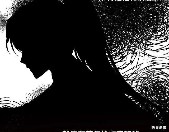 《明明是冷美人小姐却变成了忠犬大少爷》第16话 第174页