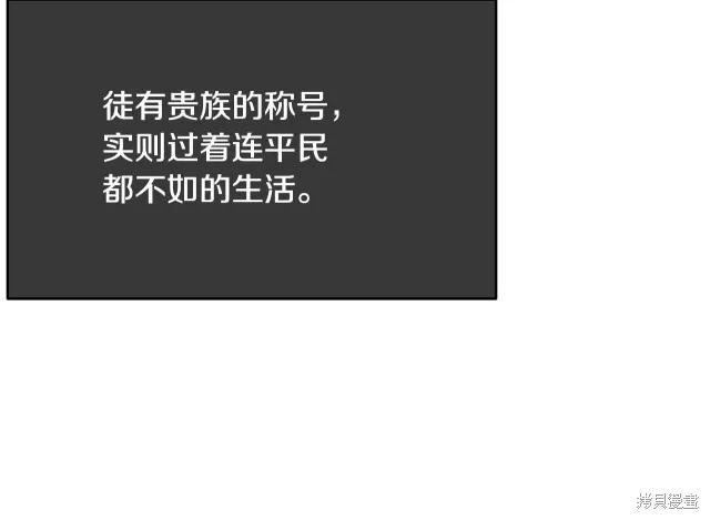 《明明是冷美人小姐却变成了忠犬大少爷》第16话 第87页