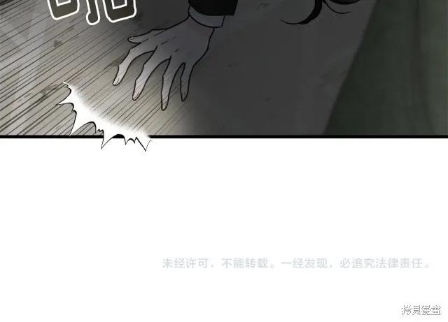 《明明是冷美人小姐却变成了忠犬大少爷》第16话 第195页