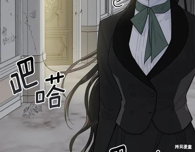 《明明是冷美人小姐却变成了忠犬大少爷》第16话 第135页