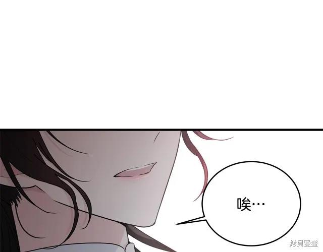 《明明是冷美人小姐却变成了忠犬大少爷》第16话 第115页