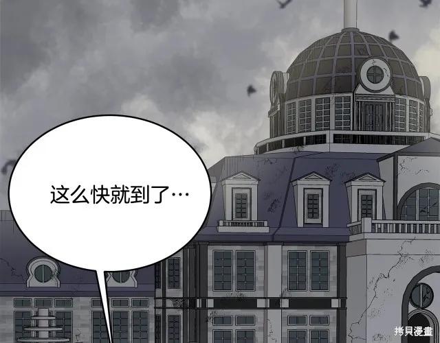《明明是冷美人小姐却变成了忠犬大少爷》第16话 第82页