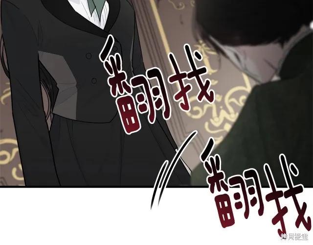 《明明是冷美人小姐却变成了忠犬大少爷》第16话 第104页