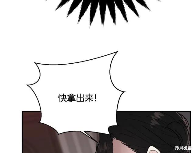 《明明是冷美人小姐却变成了忠犬大少爷》第16话 第111页