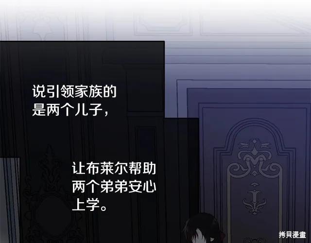 《明明是冷美人小姐却变成了忠犬大少爷》第16话 第180页