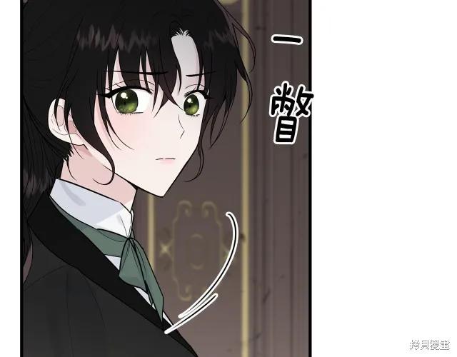 《明明是冷美人小姐却变成了忠犬大少爷》第16话 第127页