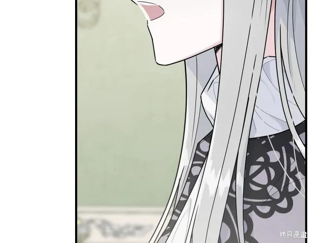 《明明是冷美人小姐却变成了忠犬大少爷》第16话 第46页