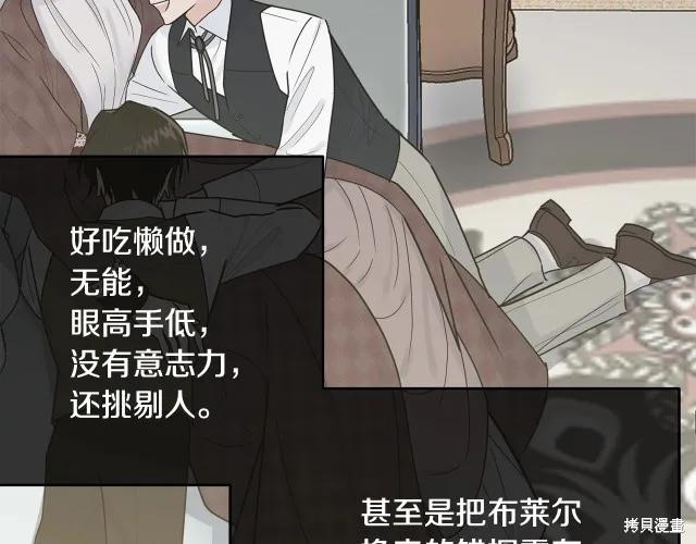 《明明是冷美人小姐却变成了忠犬大少爷》第16话 第183页