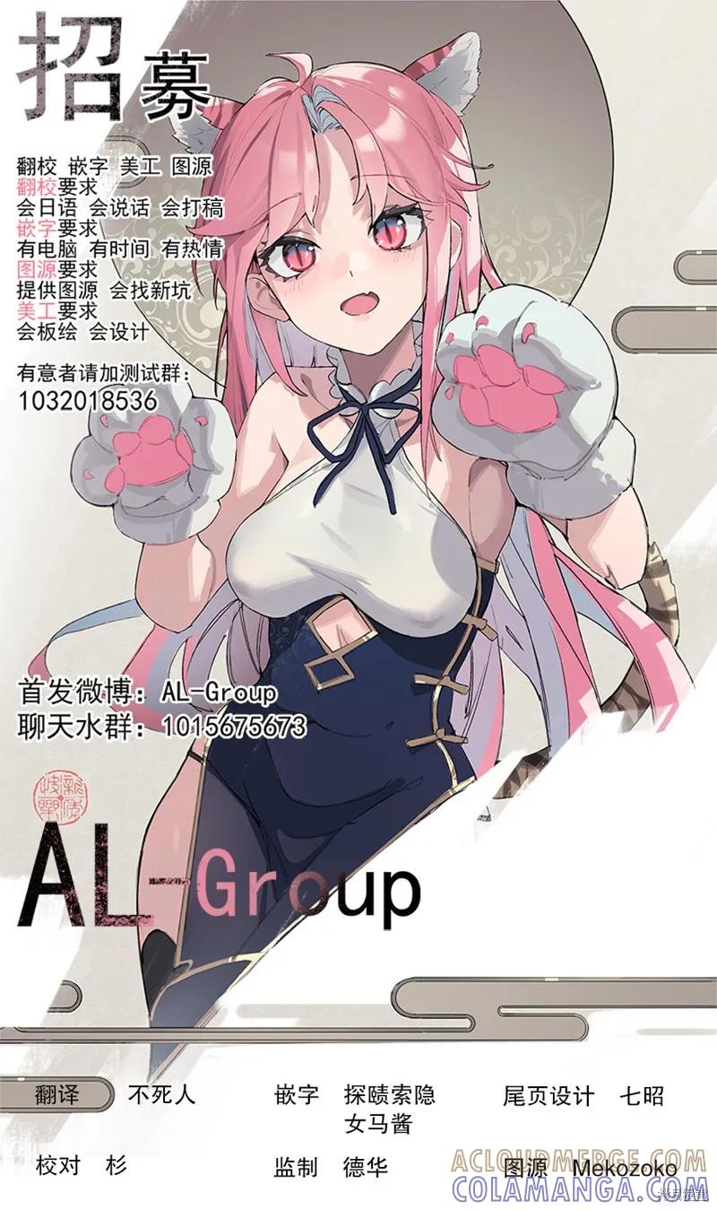 《R15 又怎样？》特别番外 第17页