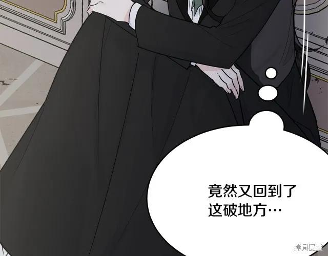 《明明是冷美人小姐却变成了忠犬大少爷》第16话 第168页