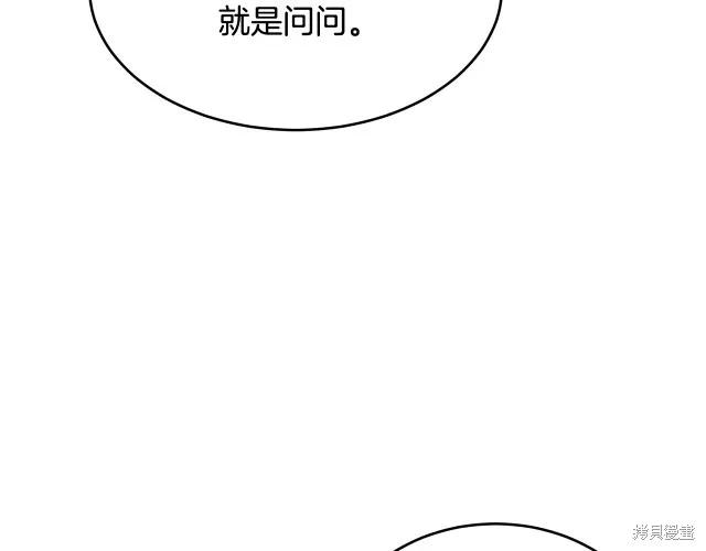 《明明是冷美人小姐却变成了忠犬大少爷》第16话 第62页