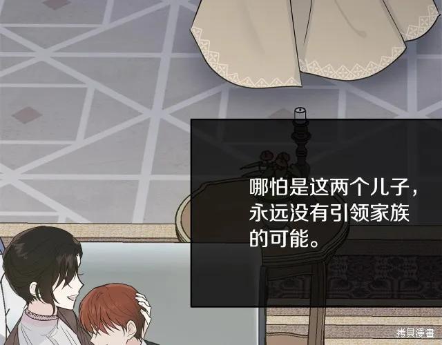 《明明是冷美人小姐却变成了忠犬大少爷》第16话 第182页