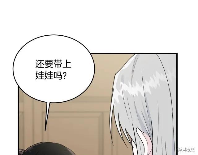 《明明是冷美人小姐却变成了忠犬大少爷》第16话 第39页