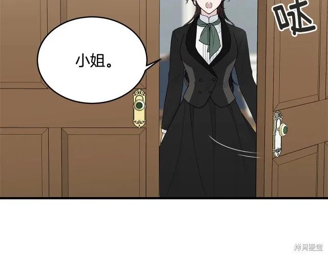 《明明是冷美人小姐却变成了忠犬大少爷》第16话 第7页