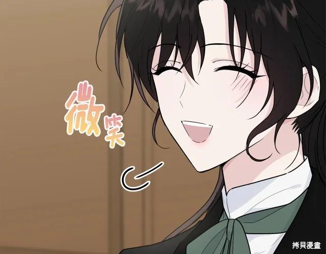 《明明是冷美人小姐却变成了忠犬大少爷》第16话 第56页