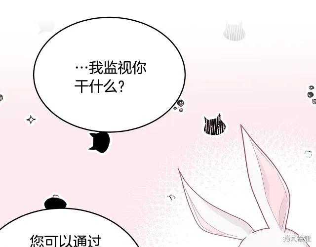 《明明是冷美人小姐却变成了忠犬大少爷》第16话 第48页