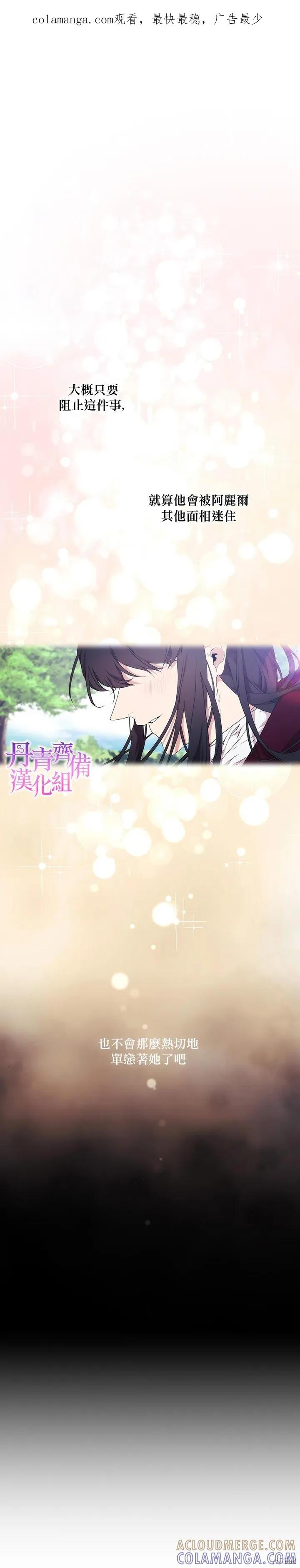 当恶女坠入爱河 - 第16话 - 第1张图