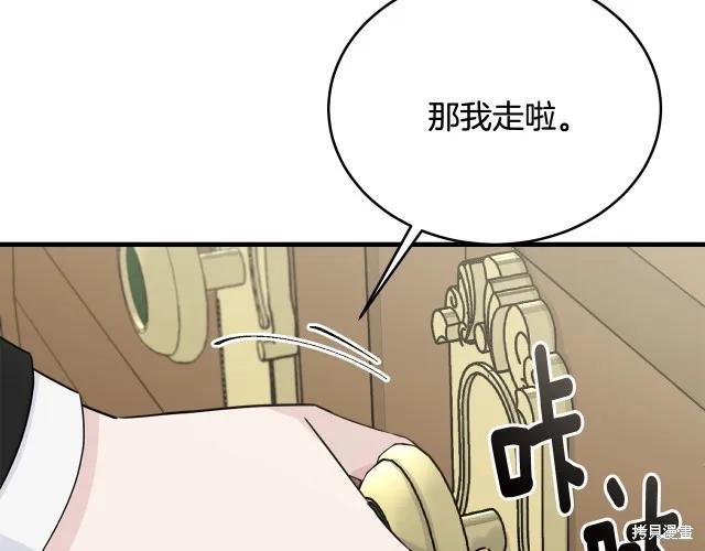 《明明是冷美人小姐却变成了忠犬大少爷》第16话 第63页
