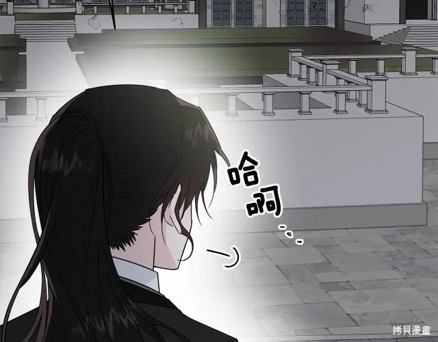 《明明是冷美人小姐却变成了忠犬大少爷》第16话 第83页
