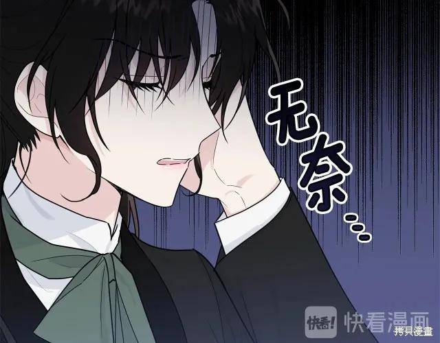 《明明是冷美人小姐却变成了忠犬大少爷》第16话 第151页