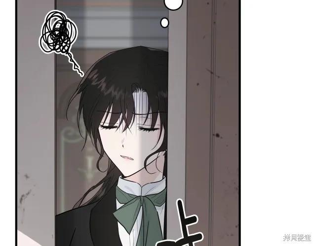 《明明是冷美人小姐却变成了忠犬大少爷》第16话 第138页