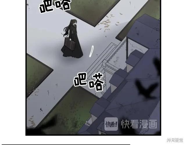 《明明是冷美人小姐却变成了忠犬大少爷》第16话 第86页