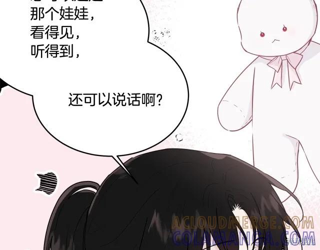 《明明是冷美人小姐却变成了忠犬大少爷》第16话 第49页