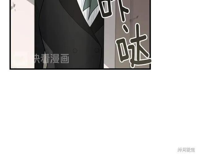 《明明是冷美人小姐却变成了忠犬大少爷》第16话 第139页