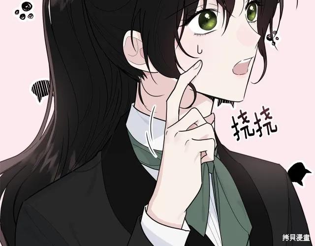 《明明是冷美人小姐却变成了忠犬大少爷》第16话 第50页