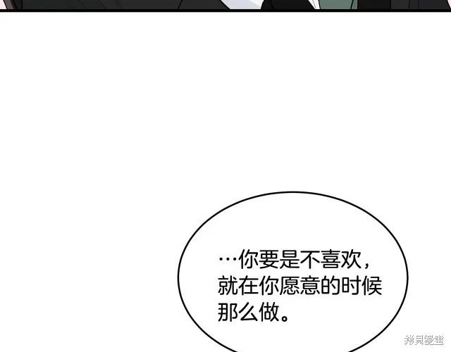 《明明是冷美人小姐却变成了忠犬大少爷》第16话 第51页