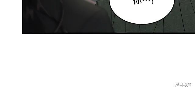 《明明是冷美人小姐却变成了忠犬大少爷》第16话 第99页