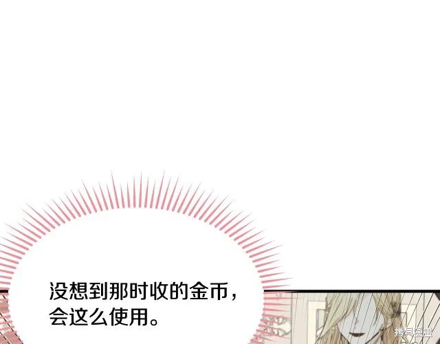 《明明是冷美人小姐却变成了忠犬大少爷》第16话 第24页
