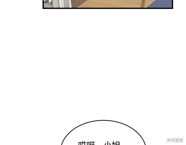 《明明是冷美人小姐却变成了忠犬大少爷》第16话 第32页