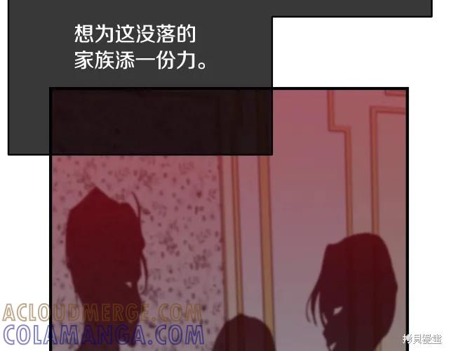《明明是冷美人小姐却变成了忠犬大少爷》第16话 第177页