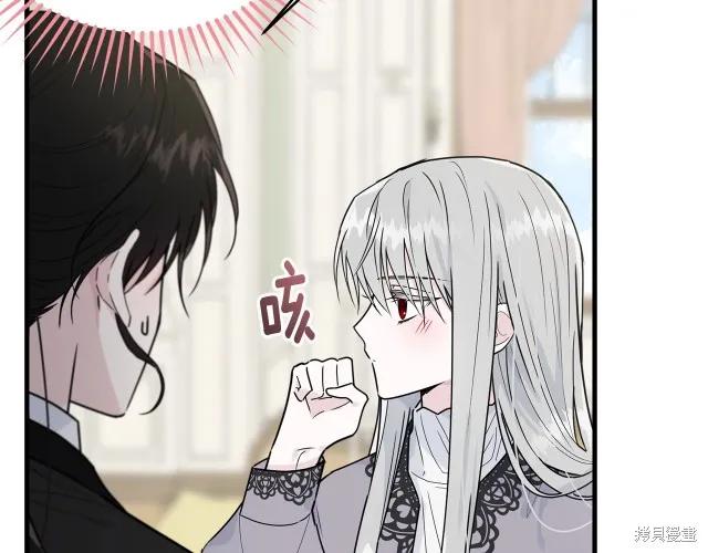 《明明是冷美人小姐却变成了忠犬大少爷》第16话 第22页