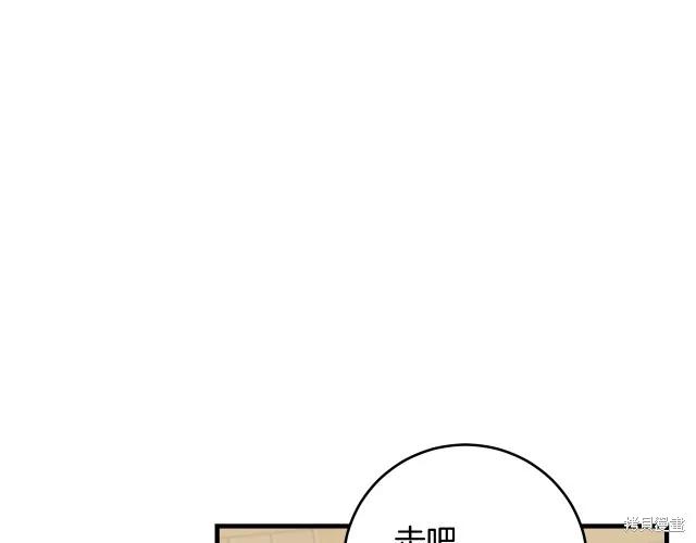 《明明是冷美人小姐却变成了忠犬大少爷》第16话 第15页