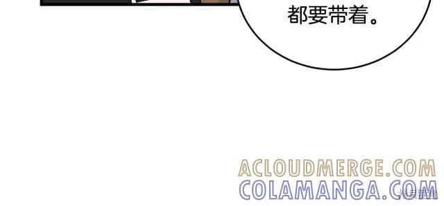 《明明是冷美人小姐却变成了忠犬大少爷》第16话 第41页