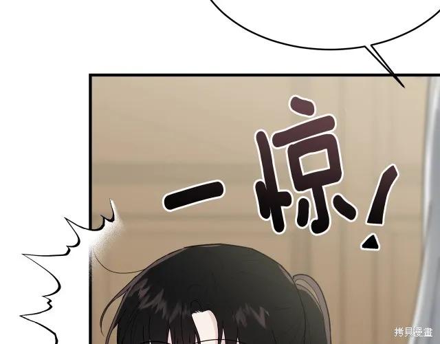 《明明是冷美人小姐却变成了忠犬大少爷》第16话 第60页