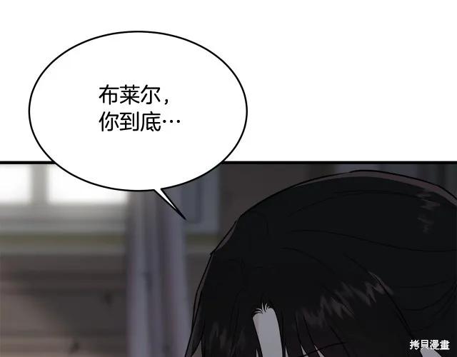 《明明是冷美人小姐却变成了忠犬大少爷》第16话 第170页
