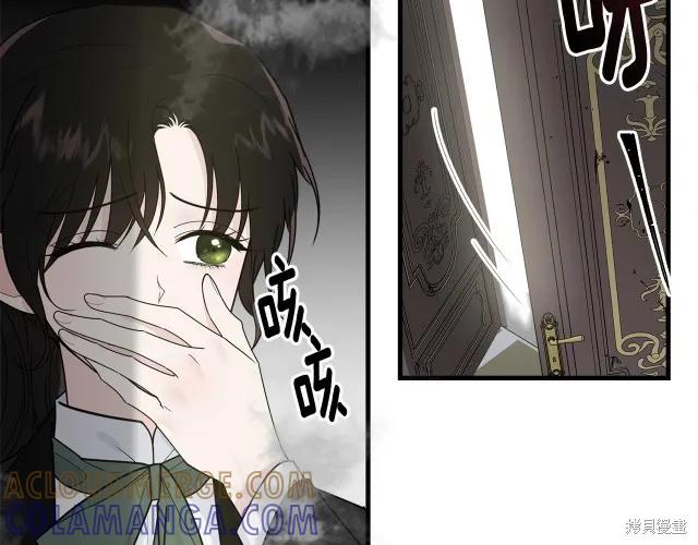《明明是冷美人小姐却变成了忠犬大少爷》第16话 第89页