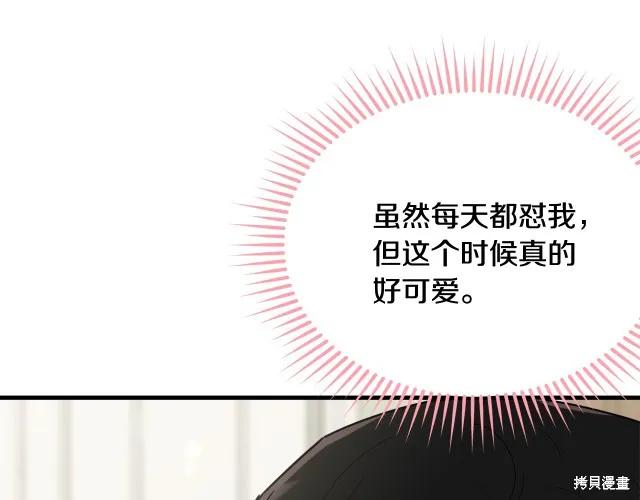 《明明是冷美人小姐却变成了忠犬大少爷》第16话 第71页