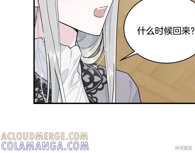 《明明是冷美人小姐却变成了忠犬大少爷》第16话 第37页