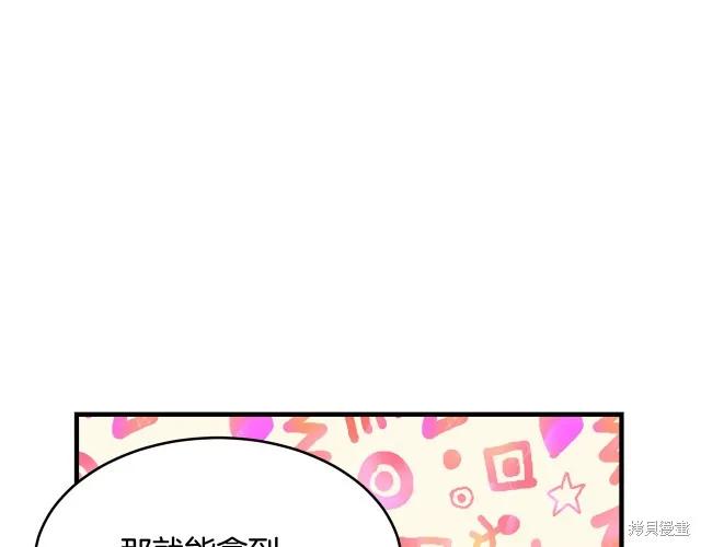 《明明是冷美人小姐却变成了忠犬大少爷》第16话 第27页