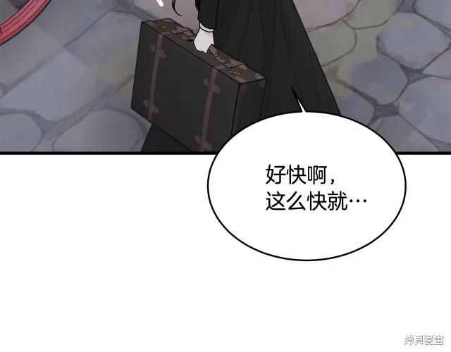 《明明是冷美人小姐却变成了忠犬大少爷》第16话 第80页