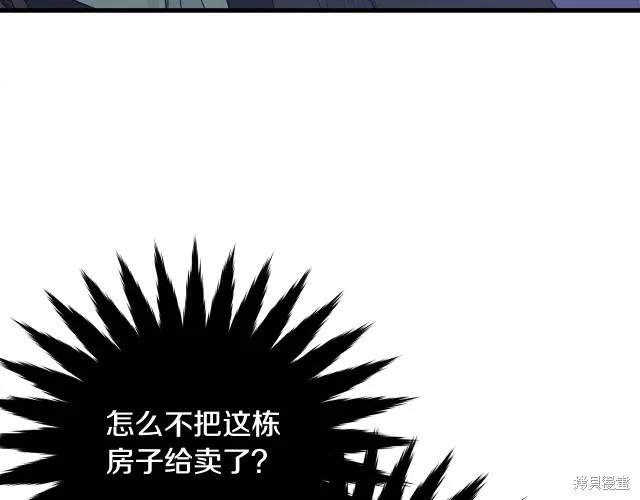 《明明是冷美人小姐却变成了忠犬大少爷》第16话 第152页
