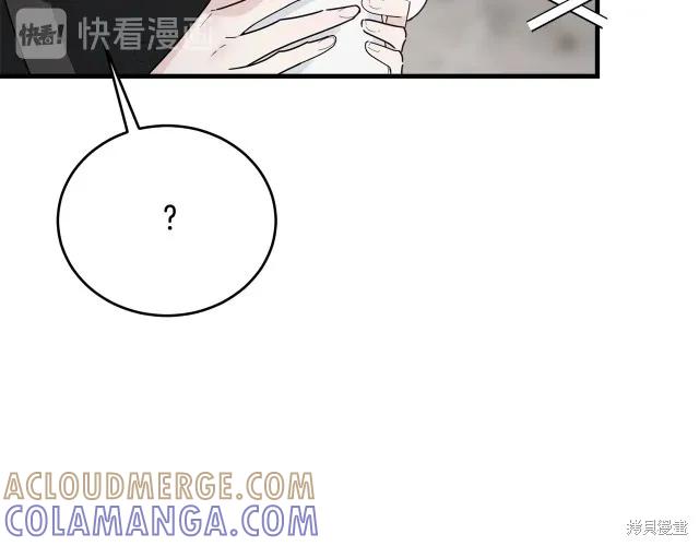 《明明是冷美人小姐却变成了忠犬大少爷》第17话 第101页