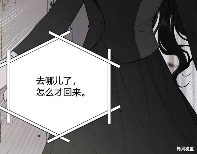 《明明是冷美人小姐却变成了忠犬大少爷》第17话 第86页