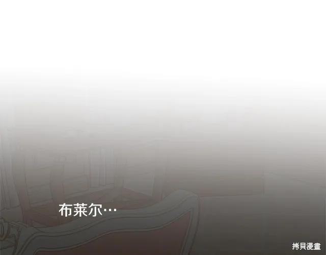 《明明是冷美人小姐却变成了忠犬大少爷》第17话 第172页